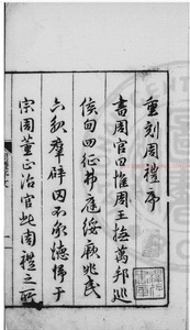 Record of Craftsmen’s Work